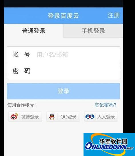 百度网盘
