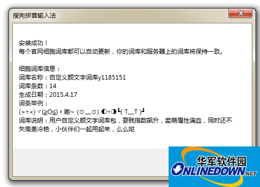搜狗输入法