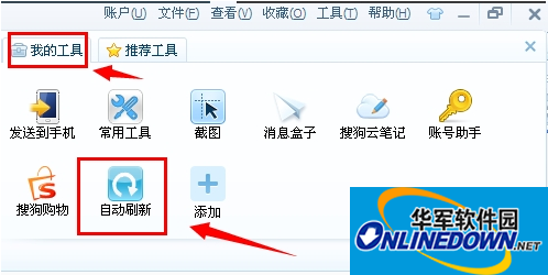 搜狗高速浏览器