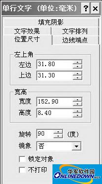 图1 尺寸设置