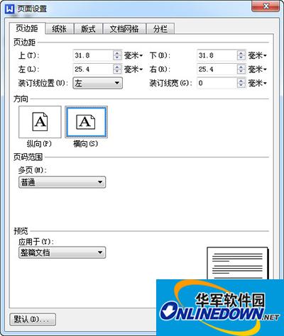 wps纵向打印