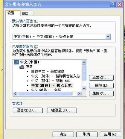 超好用的极点五笔输入法的使用
