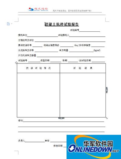去除WPS文档水印的方法