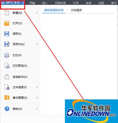 wps拼写检查功能介绍