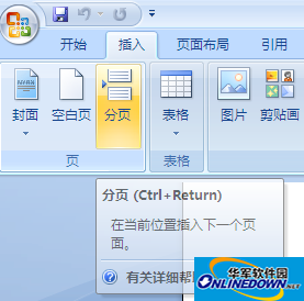 分页符