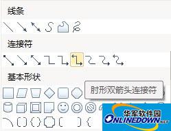 连接符