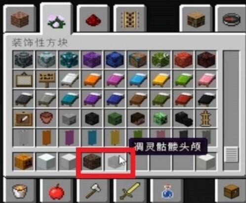 我的世界凋零怎么做?
