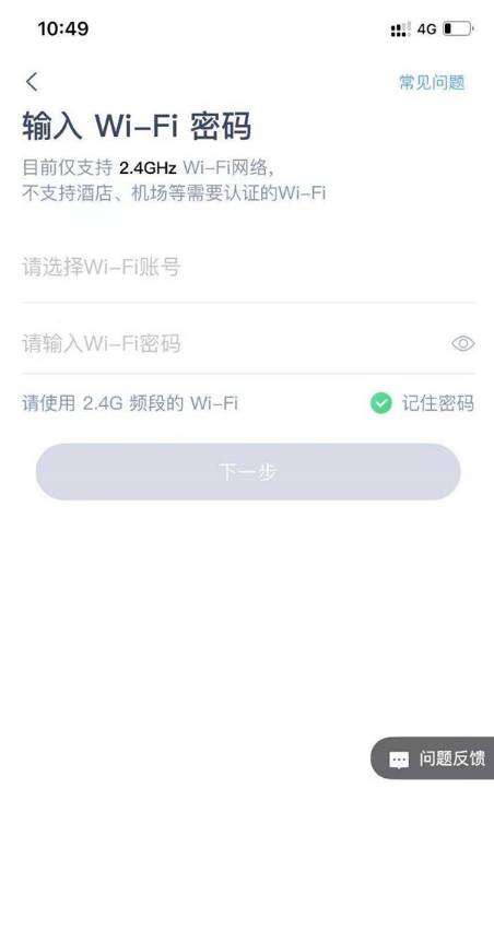 天猫精灵方糖2如何配网?天猫精灵方糖2配网教程截图