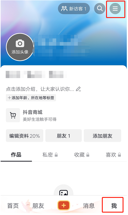 抖音月付怎么关闭详细步骤