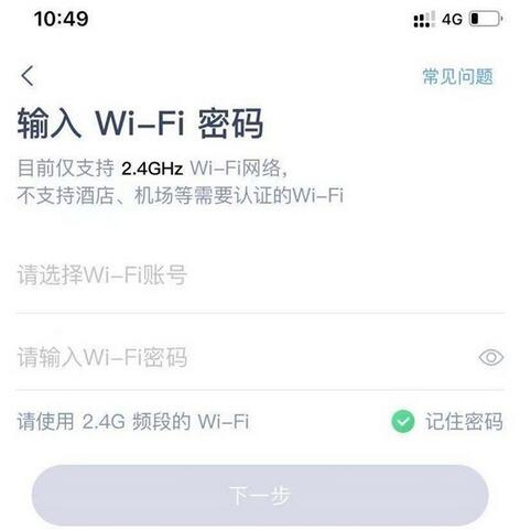 天猫精灵如何连接手机?天猫精灵连接手机的方法截图