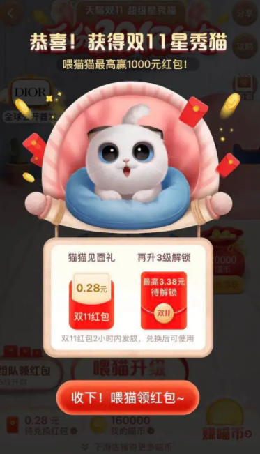 淘宝双十一猫猫活动什么时候开始2022 淘宝双十一猫猫组队退出了还可以进吗 淘宝双十一猫猫活动什么时候开始2022 淘宝双十一猫猫组队退出了还可以进吗