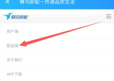 饿了么骑手怎么加入 饿了么骑手一个月能赚多少钱 饿了么骑手怎么加入 饿了么骑手一个月能赚多少钱