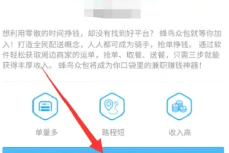 饿了么骑手怎么加入 饿了么骑手一个月能赚多少钱 饿了么骑手怎么加入 饿了么骑手一个月能赚多少钱