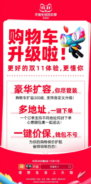 淘宝双十一全程保价是什么意思 淘宝双十一全程保价是保多久 淘宝双十一全程保价是什么意思 淘宝双十一全程保价是保多久