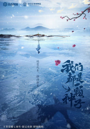 王者荣耀五谷皮肤有哪些?什么时候上线?王者荣耀五谷皮肤多少钱? 王者荣耀五谷皮肤有哪些?什么时候上线?王者荣耀五谷皮肤多少钱?