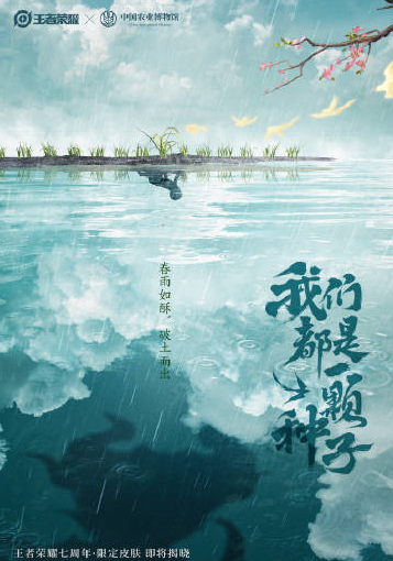 王者荣耀五谷皮肤有哪些?什么时候上线?王者荣耀五谷皮肤多少钱? 王者荣耀五谷皮肤有哪些?什么时候上线?王者荣耀五谷皮肤多少钱?