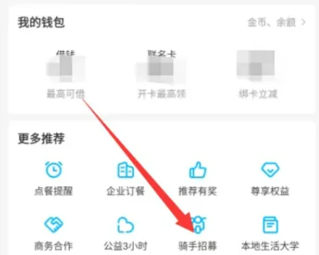 饿了么骑手怎么加入 饿了么骑手一个月能赚多少钱 饿了么骑手怎么加入 饿了么骑手一个月能赚多少钱
