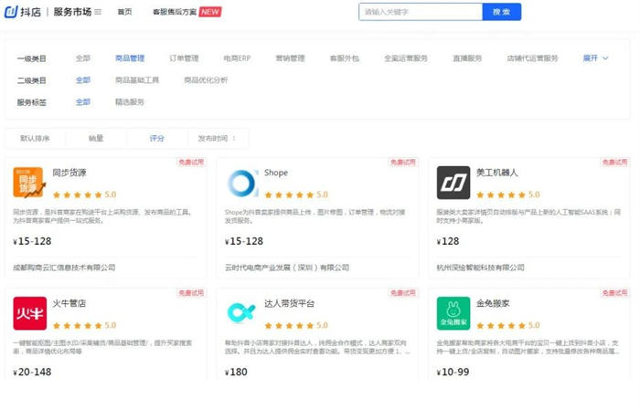 零开始做抖音小店 全攻略 抖音营销 抖音 博客运营 第24张