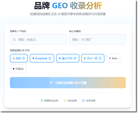 新华网下场做GEO，我翻遍通稿没找到“流量”两个字 SEO新闻 SEO 微新闻 第3张
