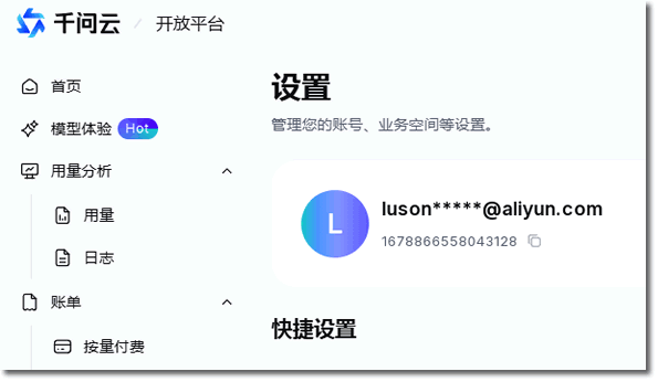千问正在“收编”所有APP 人工智能AI 阿里云 微新闻 第3张