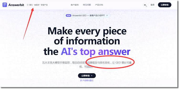 360、腾讯、阿里都下场了:GEO这门生意,要变了 SEO新闻 SEO SEO优化 经验心得 第2张 360、腾讯、阿里都下场了:GEO这门生意,要变了 SEO新闻 SEO SEO优化 经验心得 第2张