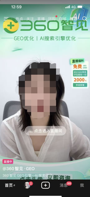 360、腾讯、阿里都下场了:GEO这门生意,要变了 SEO新闻 SEO SEO优化 经验心得 第1张 360、腾讯、阿里都下场了:GEO这门生意,要变了 SEO新闻 SEO SEO优化 经验心得 第1张